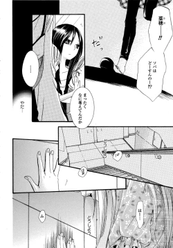 Page 11 of Yuri Hime Wildrose Vol. 6