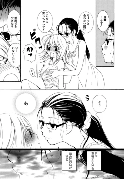 Page 130 of Yuri Hime Wildrose Vol. 6