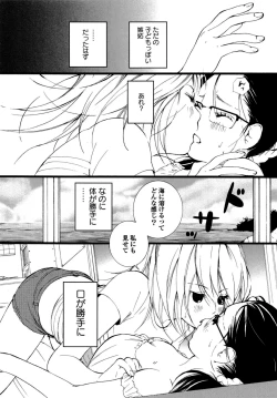 Page 131 of Yuri Hime Wildrose Vol. 6