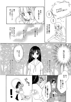 Page 141 of Yuri Hime Wildrose Vol. 6