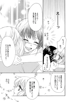 Page 142 of Yuri Hime Wildrose Vol. 6