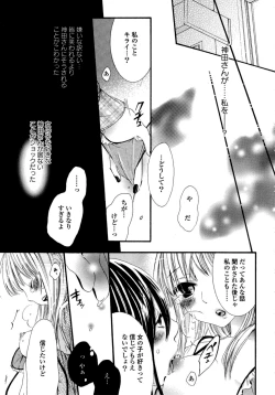 Page 22 of Yuri Hime Wildrose Vol. 6