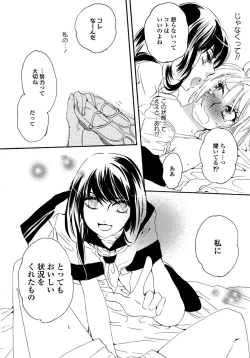 Page 35 of Yuri Hime Wildrose Vol. 6