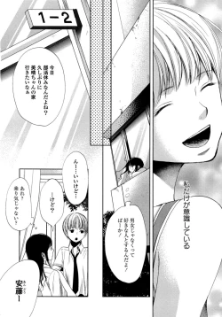 Page 47 of Yuri Hime Wildrose Vol. 6