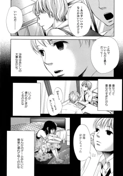 Page 49 of Yuri Hime Wildrose Vol. 6