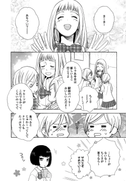 Page 59 of Yuri Hime Wildrose Vol. 6