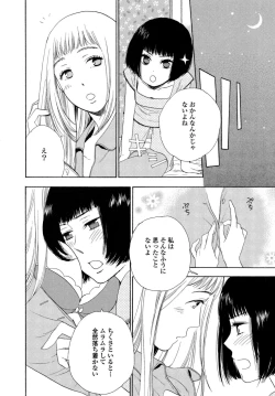 Page 61 of Yuri Hime Wildrose Vol. 6