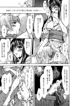 Page 82 of Yuri Hime Wildrose Vol. 6