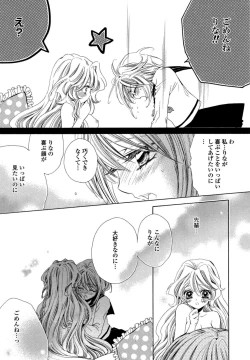 Page 92 of Yuri Hime Wildrose Vol. 6