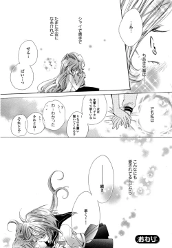 Page 93 of Yuri Hime Wildrose Vol. 6