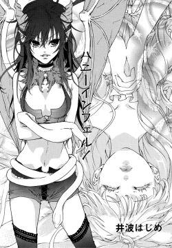 Page 96 of Yuri Hime Wildrose Vol. 6