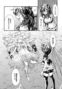 Page 99 of Yuri Hime Wildrose Vol. 6