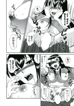 Page 101 of Suhada no Hitozuma