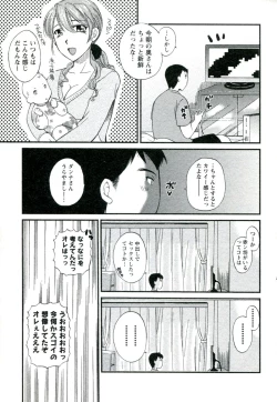 Page 10 of Suhada no Hitozuma