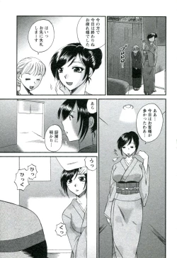 Page 114 of Suhada no Hitozuma