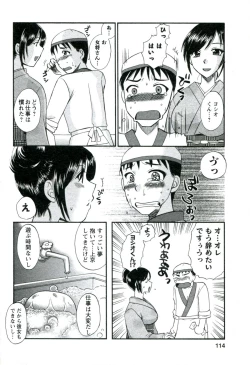 Page 115 of Suhada no Hitozuma