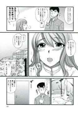 Page 12 of Suhada no Hitozuma