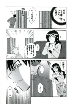 Page 138 of Suhada no Hitozuma