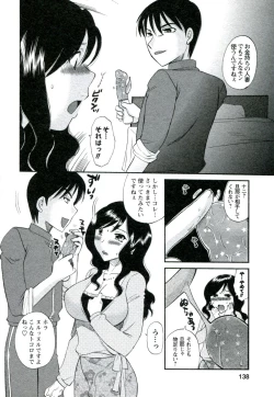 Page 139 of Suhada no Hitozuma