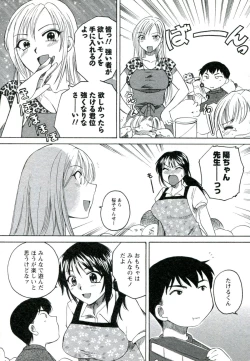 Page 156 of Suhada no Hitozuma