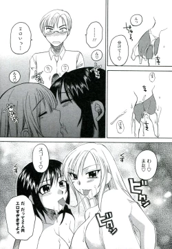 Page 167 of Suhada no Hitozuma