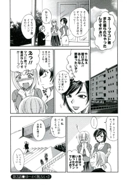 Page 28 of Suhada no Hitozuma