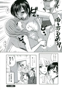 Page 47 of Suhada no Hitozuma