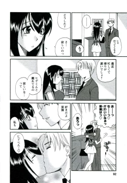 Page 93 of Suhada no Hitozuma