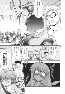 Page 100 of Alignment You! You!