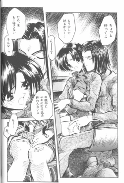 Page 19 of Last Children 1