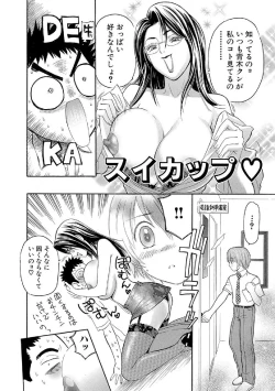 Page 15 of Boku no Himitsu to Ano Ko no Hi Mitsu