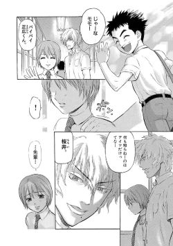 Page 5 of Boku no Himitsu to Ano Ko no Hi Mitsu