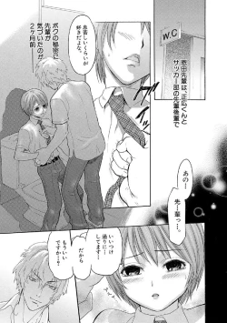 Page 6 of Boku no Himitsu to Ano Ko no Hi Mitsu