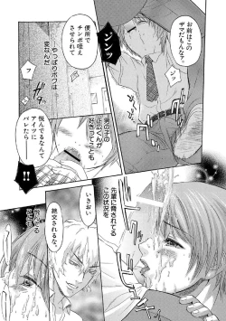 Page 8 of Boku no Himitsu to Ano Ko no Hi Mitsu