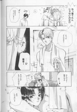 Page 101 of Happy Toy Vol. 1