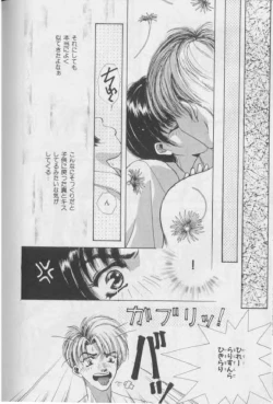 Page 103 of Happy Toy Vol. 1