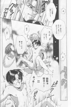 Page 110 of Happy Toy Vol. 1