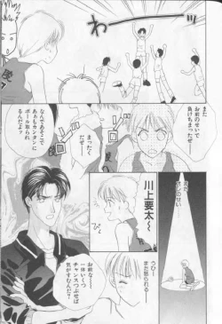 Page 114 of Happy Toy Vol. 1