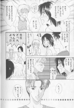 Page 123 of Happy Toy Vol. 1