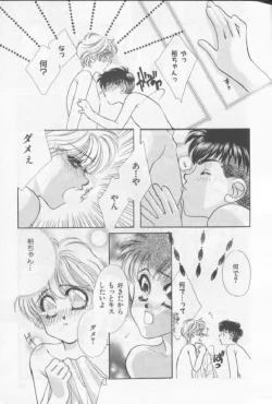 Page 12 of Happy Toy Vol. 1