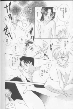 Page 131 of Happy Toy Vol. 1