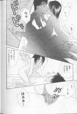 Page 133 of Happy Toy Vol. 1