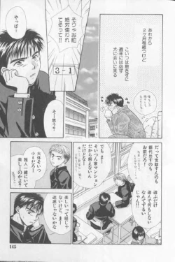 Page 140 of Happy Toy Vol. 1