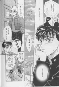 Page 141 of Happy Toy Vol. 1