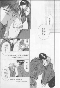 Page 150 of Happy Toy Vol. 1