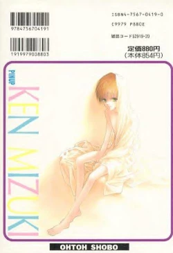 Page 156 of Happy Toy Vol. 1