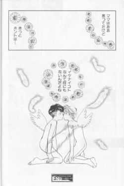 Page 15 of Happy Toy Vol. 1