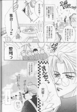 Page 17 of Happy Toy Vol. 1