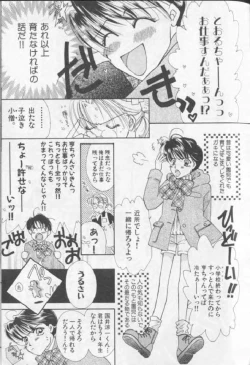 Page 18 of Happy Toy Vol. 1