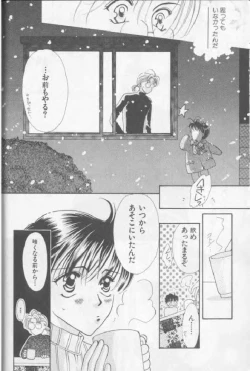 Page 23 of Happy Toy Vol. 1